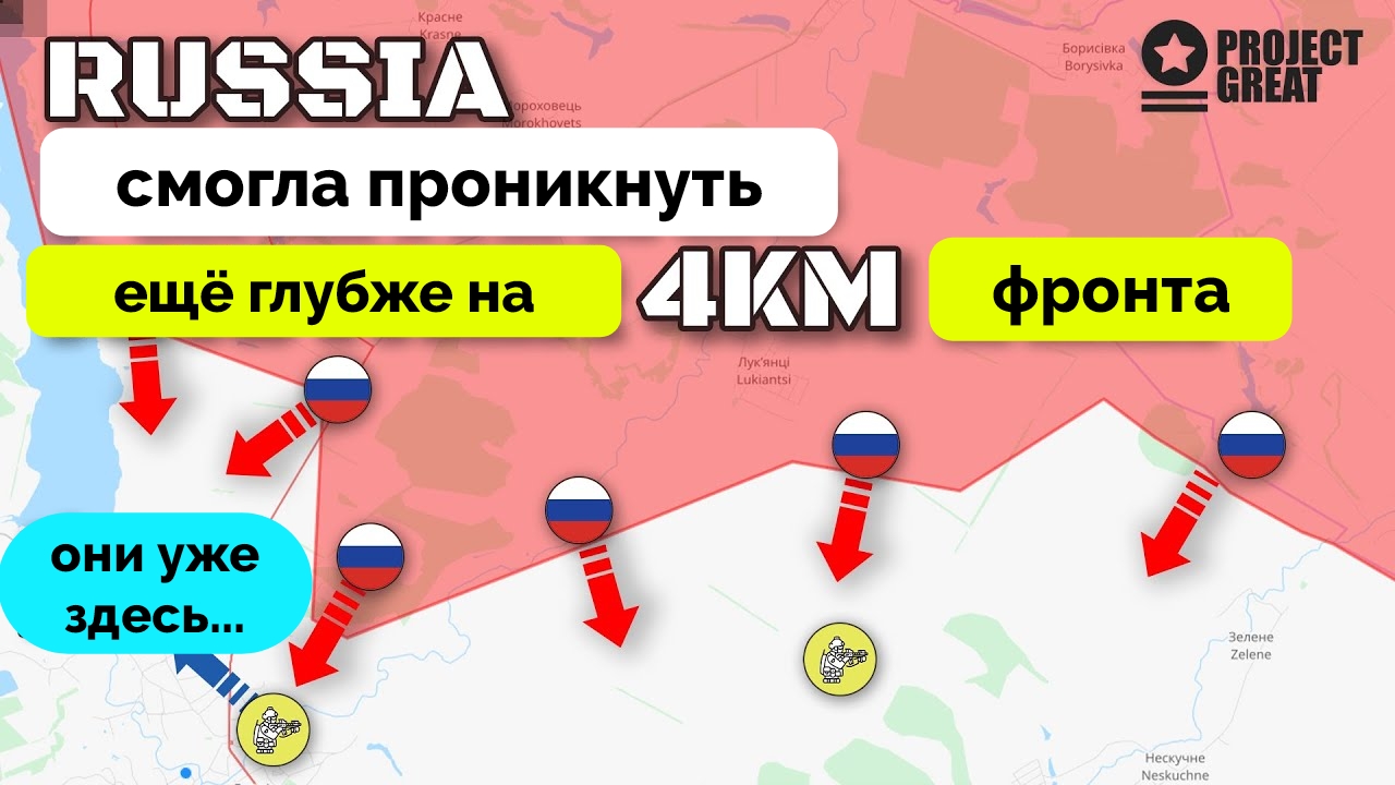 Успех: Россия Продолжает Массированное Наступление в Харьковской Области, Линия Обороны Украины Руши