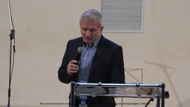 Миссионерская конференция объединения церквей "Филадельфия", 8 декабря 2018 г
