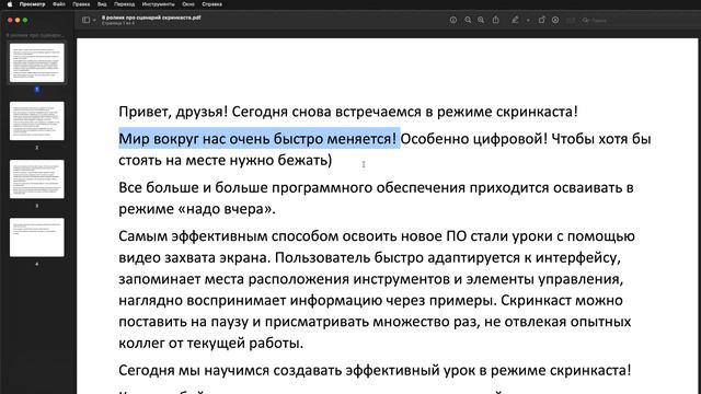 Собираем качественный скринкаст