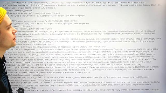 Комментарий в сочинении.