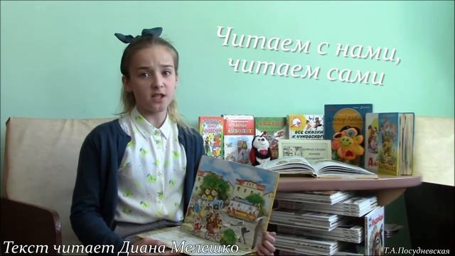 Чуковский. Тараканище. Читает Мелешко Диана