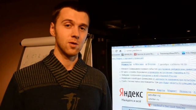 Отзыв на семинар по контекстной рекламе и продающим сайтам