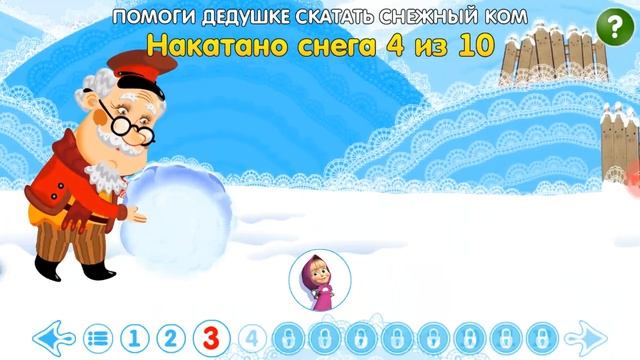 Игра Машине Сказки-Снегурочка  розвивающая для детей часть вторая