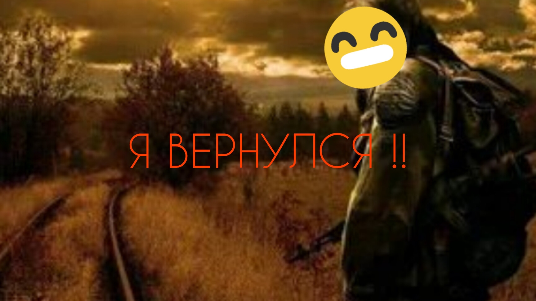 ПАЦАНЫ Я ВЕРНУЛСЯ!!