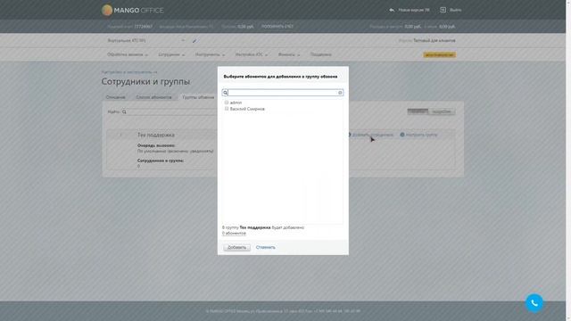 Bria Professional CRM + Mango Office - ВАТС - телефония