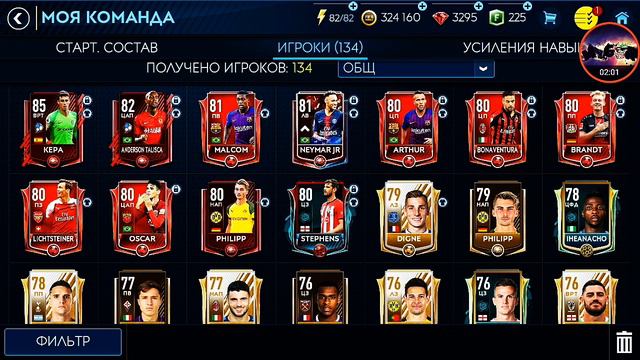 Прохождение игры FIFA Mobile 19 : # 5 . Простенькое обновление состава .