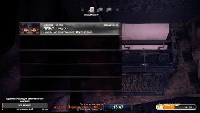 Resident Evil 4 Remake-PC Hardcore.Стрим №4 #Стример должен страдать!Хардкор