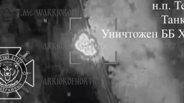 Уничтожение украинского Т-64 дроном-камикадзе Ланцет в окрестностях Терновой Харьковской области.