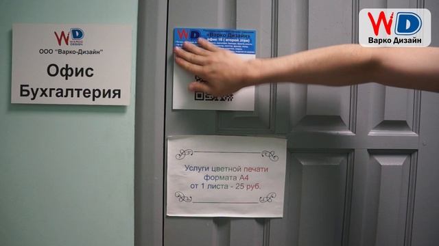 Табличка с qr кодом
