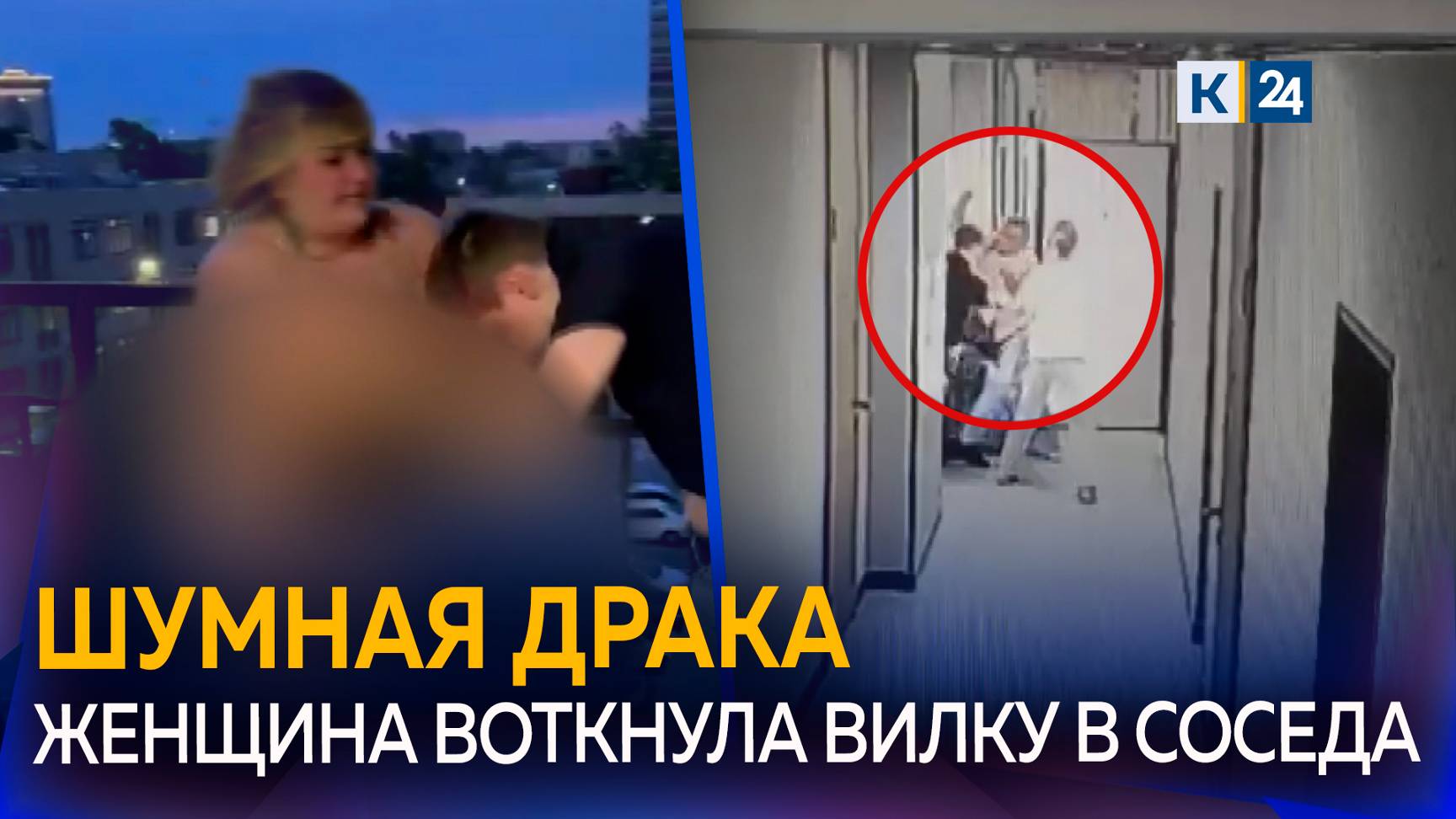 Нетрезвая и голая жительница Краснодара избила соседа-полицейского