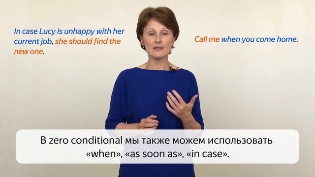 Условные предложения в английском –4 типа - Английская грамматика -  ДА English