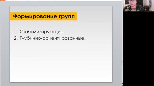 Елена Чуманская "Телесно-ориентированная терапия в психотерапевтической практике"