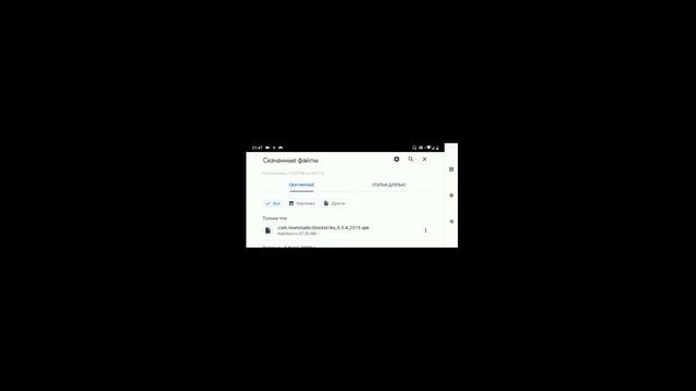 Как убрать вылеты в блок страйк?