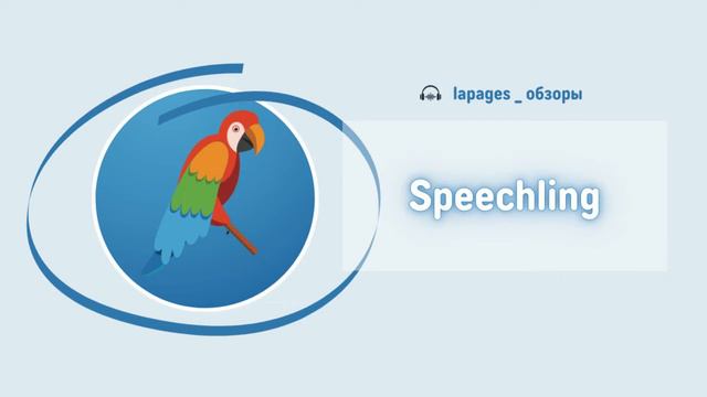 Ep. 06 Speechling