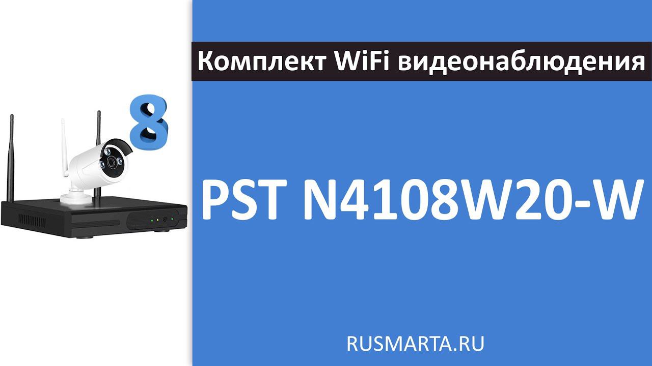 Готовый комплект WiFi видеонаблюдения на 8 уличных 2Mp камер N4108W20-W