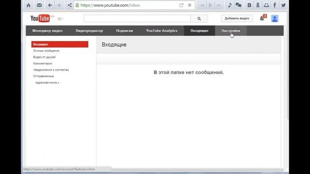 Настройка url ссылки канала или как изменить название канала