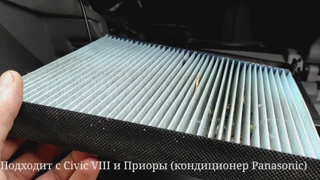Замена салонного фильтра в Honda Civic 4D 9