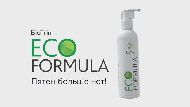 BioTrim Natural Stain Remover для удаления свежих пятен. Инструкция по стирке салфеток Greenway