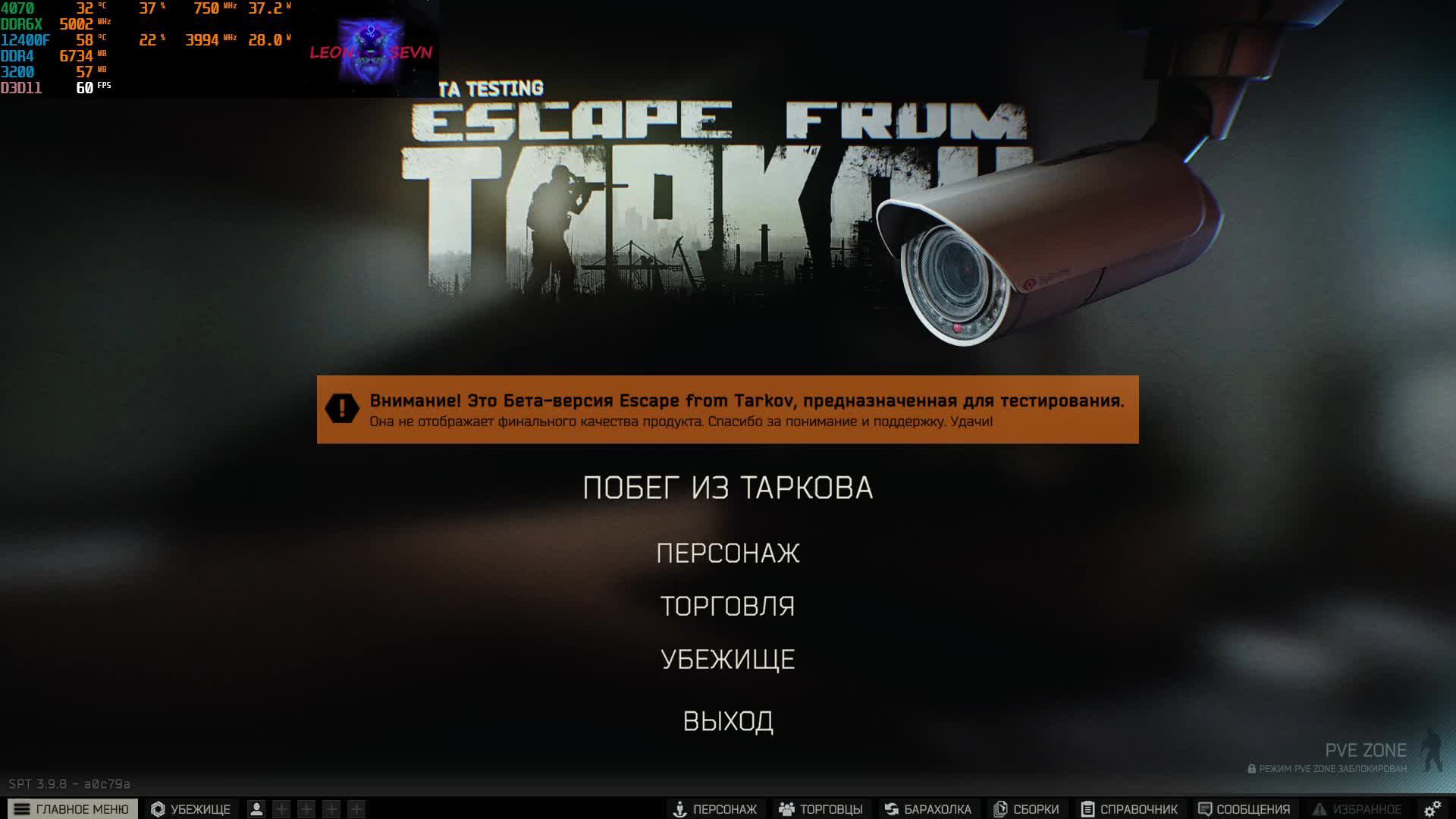 Escape from Tarkov тест SPT 3.9.8 + моды+ update 15 mod