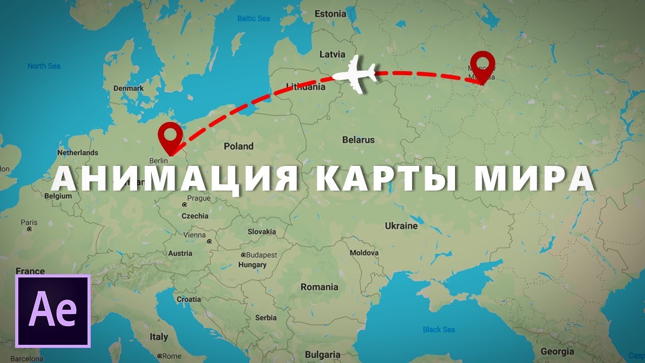 Анимированный путь самолёта по карте мира в Adobe After Effects.