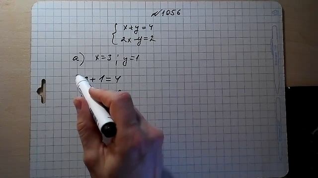 №1056 алгебра 7 системы уравнений