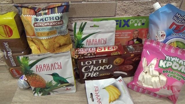 Покупки из магазина Фикс Прайс