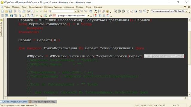1C Dasturlash. 9-3 dars. WSСсылки, Элементы стиля, Стили