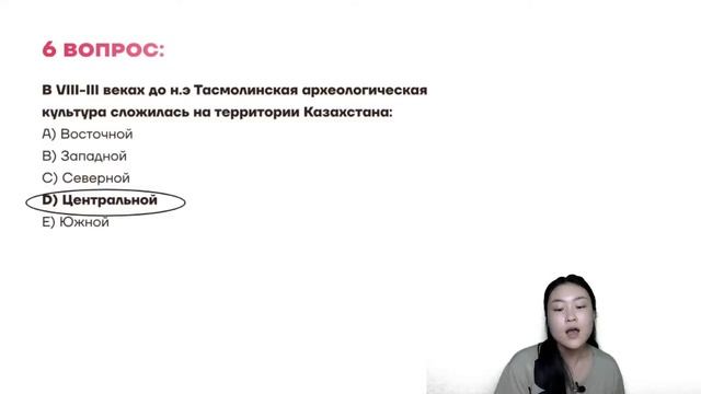 Основное ЕНТ 2022 | Разбор варианта по истории Казахстана
