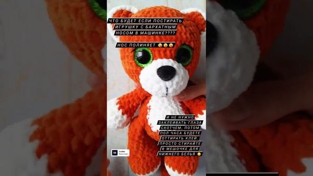 Полезность 5 (стираем игрушки в машинке в мешке для нижнего белья)
