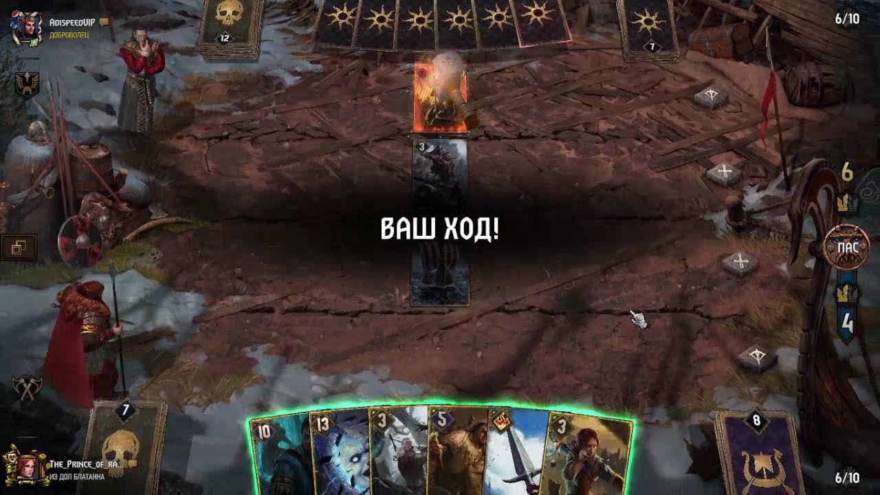 Gwent / Гвинт