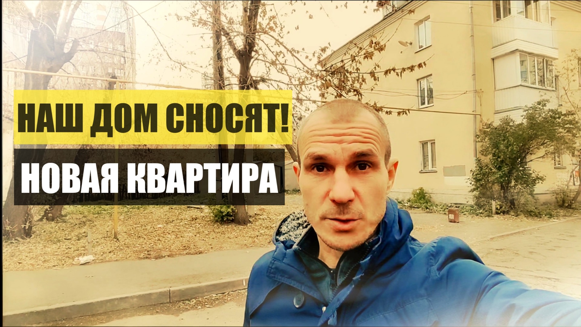 Купили убитую квартиру! Трёшка по цене Однушки. Рум тур по новой квартире!
