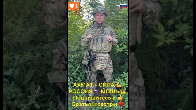 АПТИ АЛАУДИНОВ АХМАТ СИЛА - РОССИЯ МОЩЬ - АЛЛАХ ВЕЛИК!