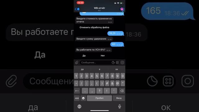 Отчеты на вайлдберриз! Как быстро разобраться в своих продажах?