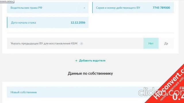 ОСАГО онлайн. Как не переплачивать за электронные полисы? Смотрите в моем видео.