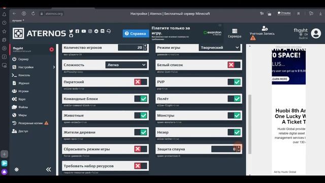 Как создать свой сервер майнкрафт?(без смс и регистрации)