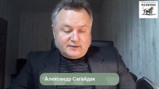 Невербальная коммуникация. Александр Сагайдак