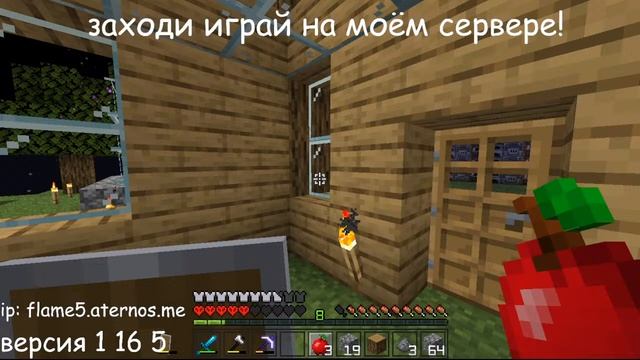 Выживание с подписчиками! 1 16 5