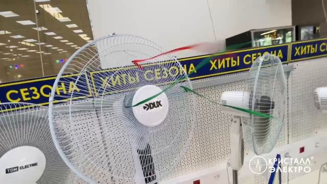 Большой выбор вентиляторов в "Кристалл-Электро"