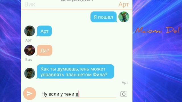 Фанфик Сказочный Патруль Битва с Мороком Спасение Патруля часть 12