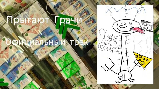 Прыгают Грачи - Национальная Песня Империи Хуань Сяня