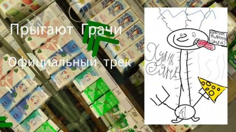 Прыгают Грачи - Национальная Песня Империи Хуань Сяня