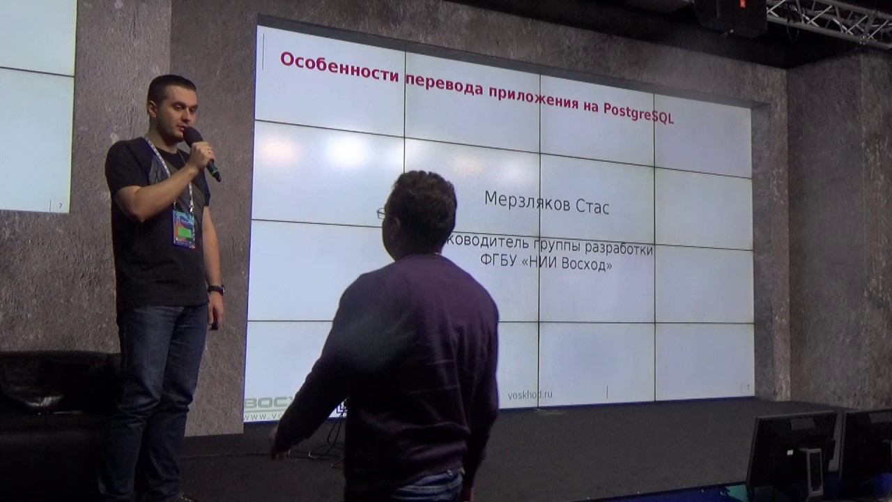 PGConf.Russia 2017 «Восход PostgreSQL на Эльбрус»