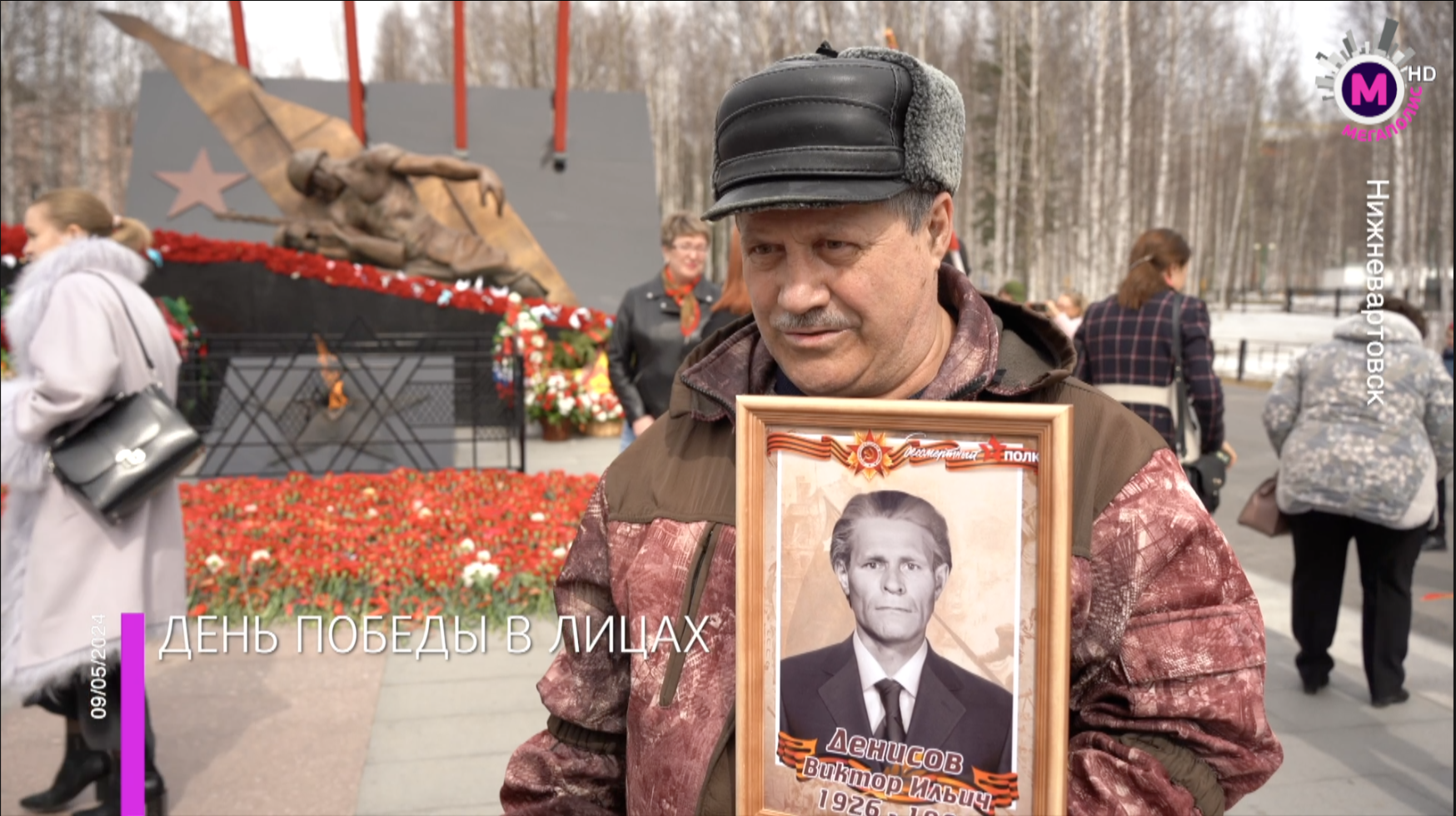 Мегаполис – День Победы в лицах – Нижневартовск