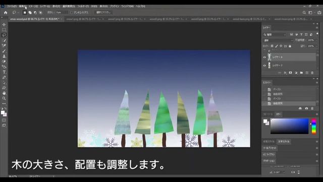 【イラスト】Photoshop 2021を使って冬のイラストを制作