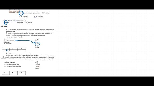 ИТОГОВАЯ КОНТРОЛЬНАЯ РАБОТА | ФИЗИКА | 7 КЛАСС