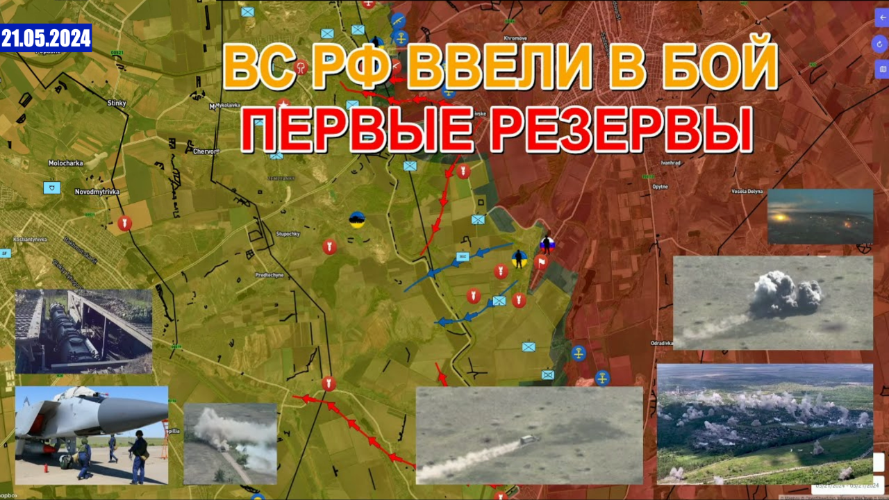 Мангал-Танки Прорывают ФПВ Оборону | ВСУ Отступают С Клещеевки. 21 мая 2024