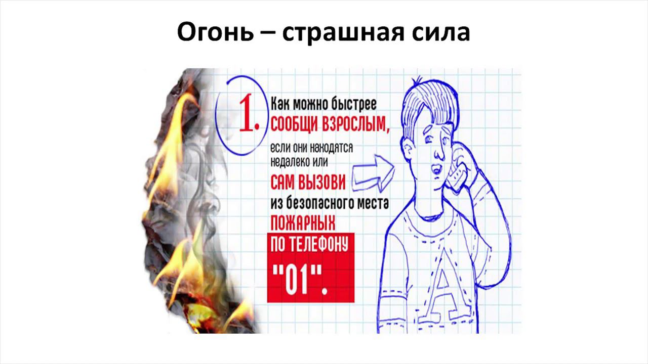 Твоя безопасность  в твоих руках  памятка о правилах поведения в чрезвычайных ситуациях.