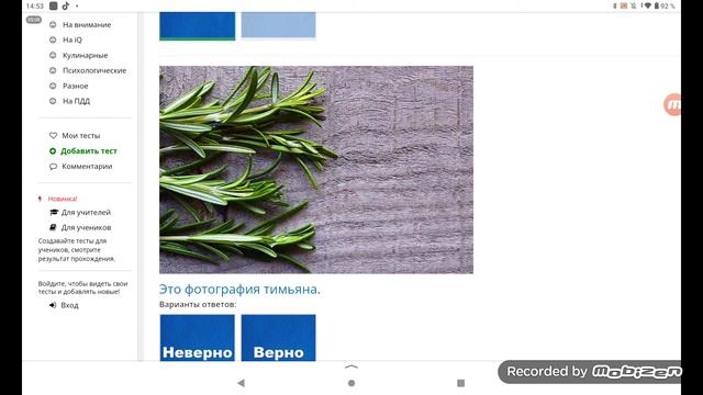 ТЕСТЫ НА ЗНАНИИ КУЛИНАРИИ(КУЛИНАРНЫЕ ТЕСТЫ)!!!
