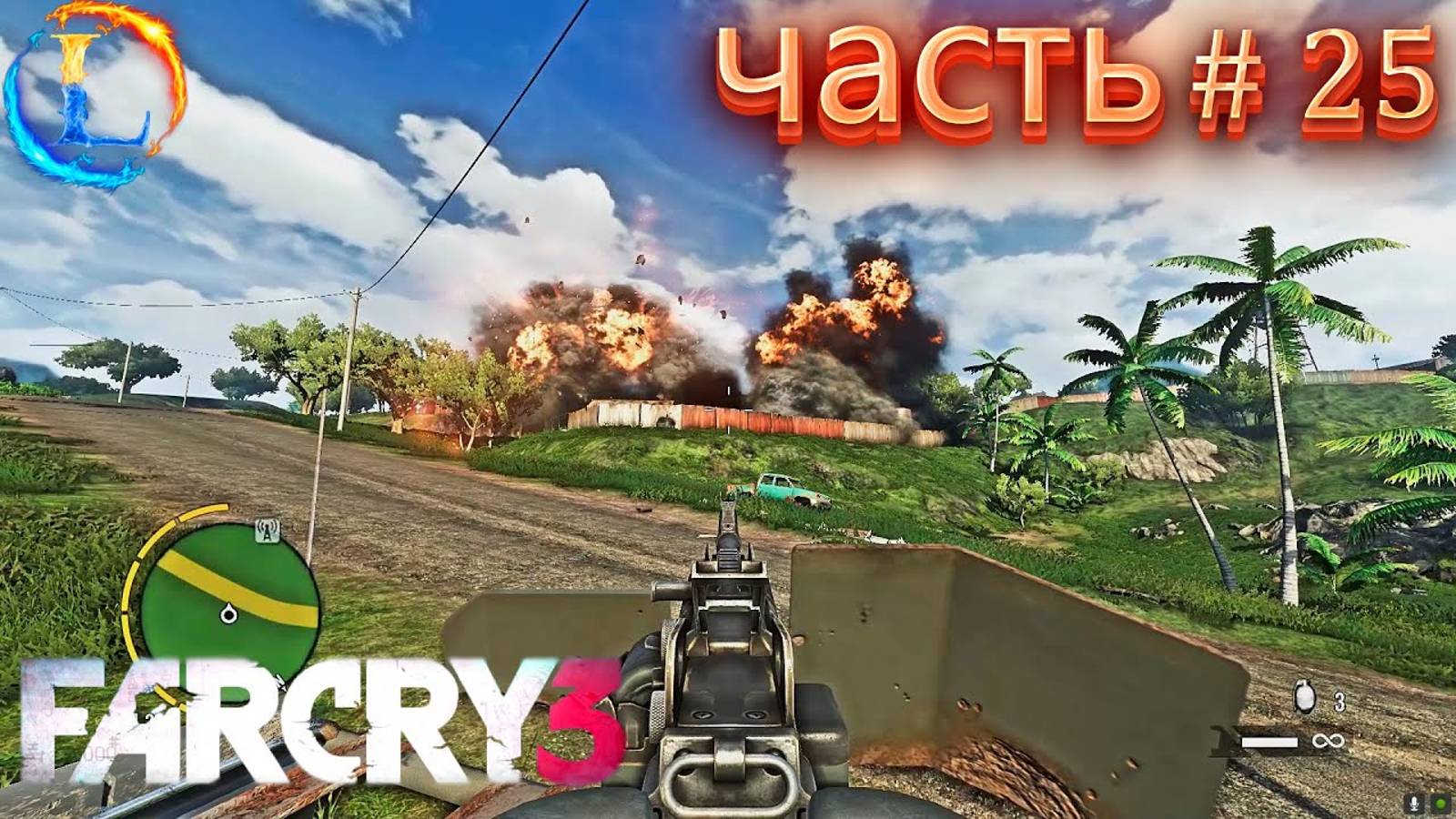 Красивый взрыв черное МАСЛО!► Far Cry 3 (сложности чемпион) Прохождение #25 Часть