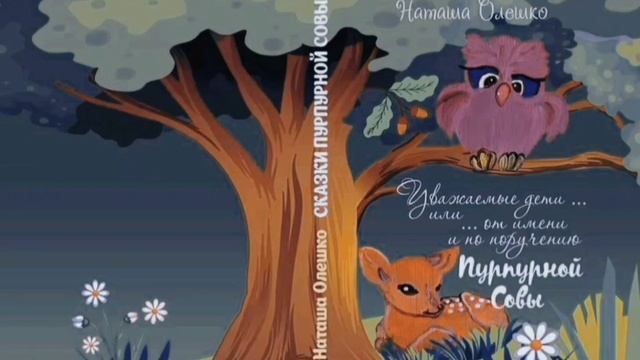 День рождения ?Молодого Леса?